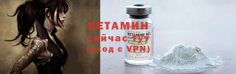 КЕТАМИН ketamine  OMG как зайти  Струнино  где найти  